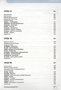 Język angielski. 16 lekcji. Podstawowy trening