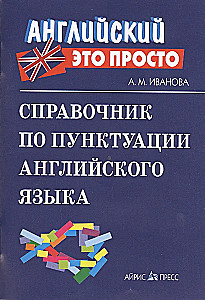 Podręcznik do interpunkcji języka angielskiego