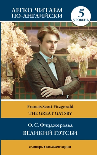 Wielki Gatsby = The Great Gatsby