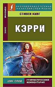 Кэрри