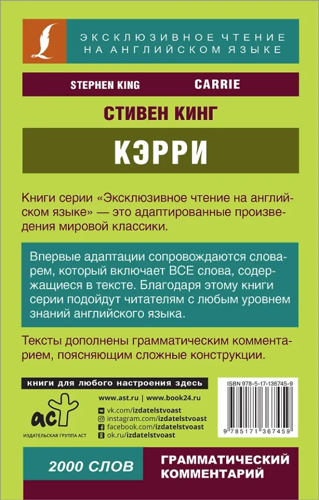 Кэрри