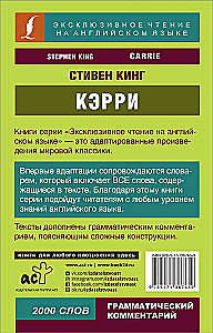 Кэрри