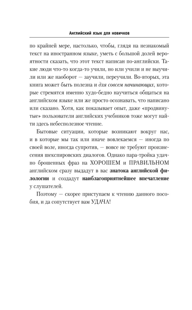 Język angielski dla początkujących