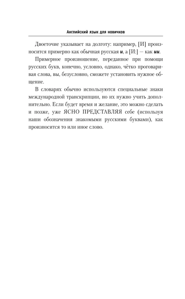 Język angielski dla początkujących