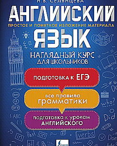Język angielski. Praktyczny kurs dla uczniów