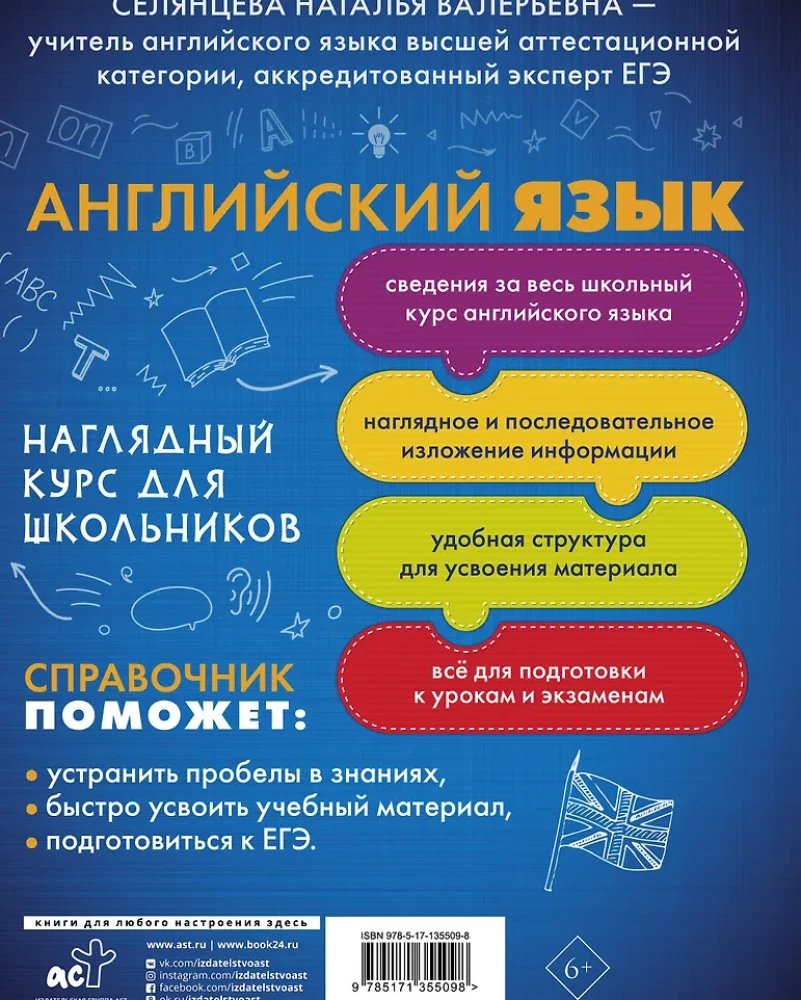 Język angielski. Praktyczny kurs dla uczniów