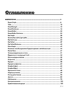 Język angielski. Praktyczny kurs dla uczniów