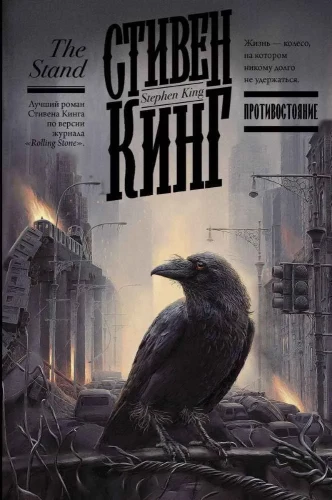 Konfrontacja