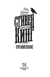 Konfrontacja