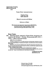 Konfrontacja