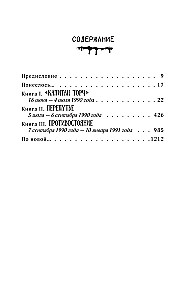 Konfrontacja