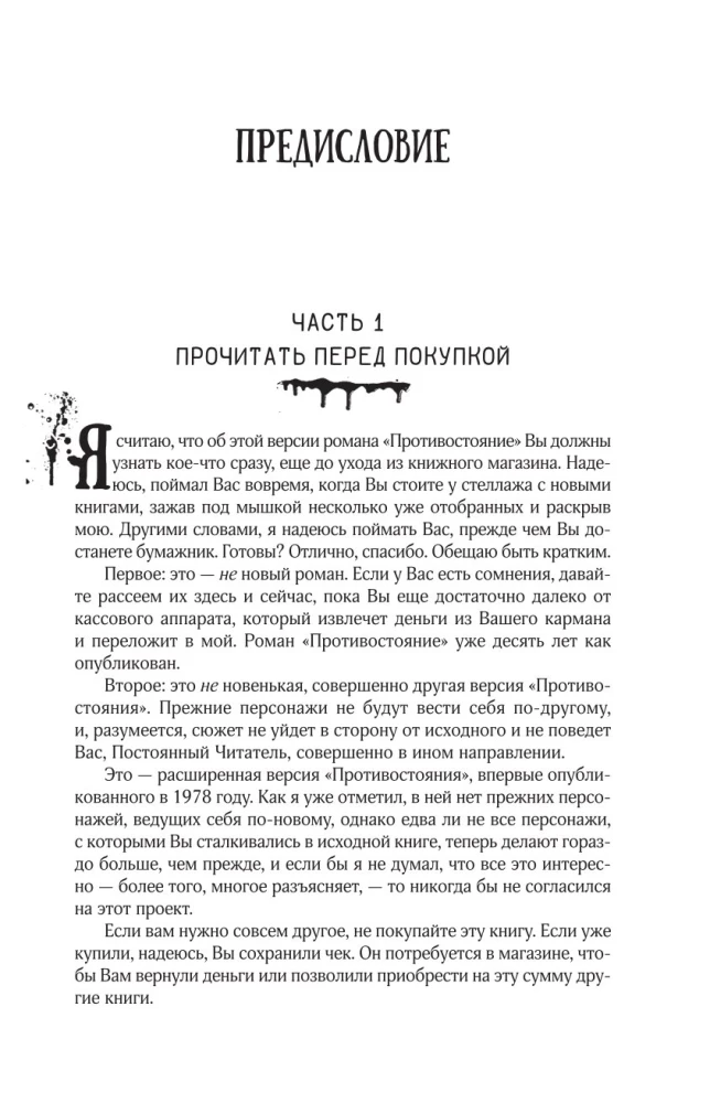 Konfrontacja