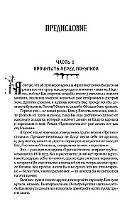 Konfrontacja