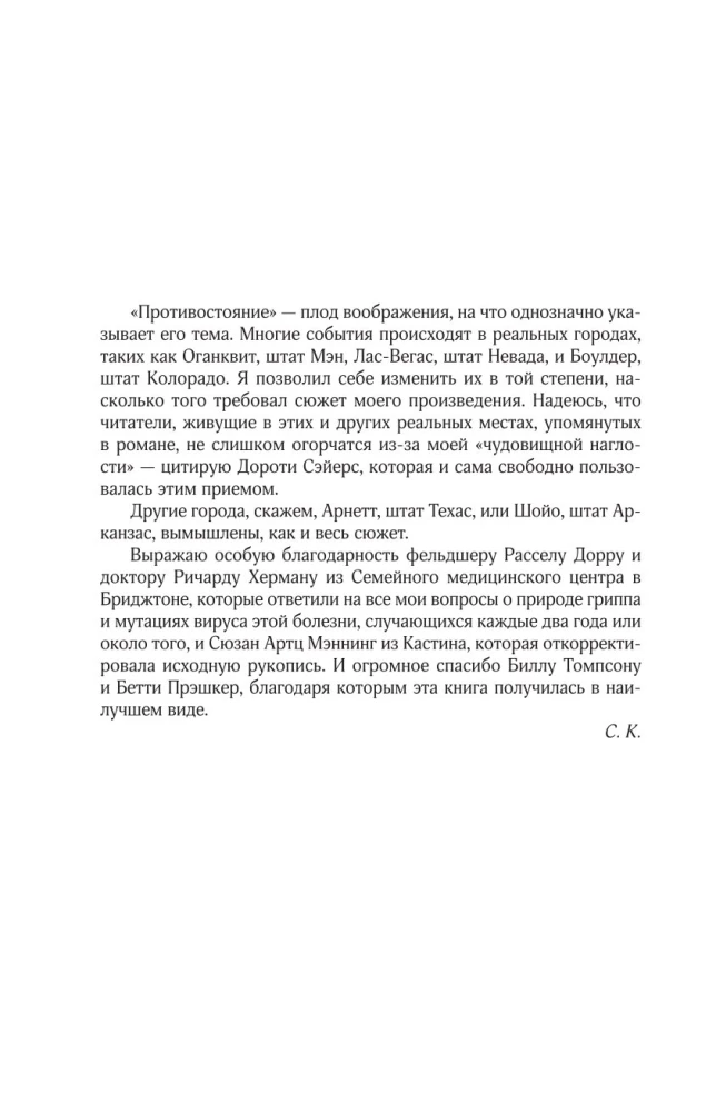 Konfrontacja