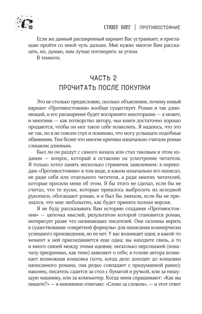 Konfrontacja