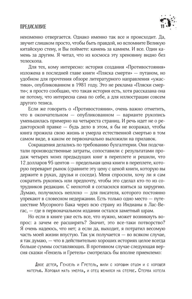 Konfrontacja