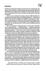Konfrontacja