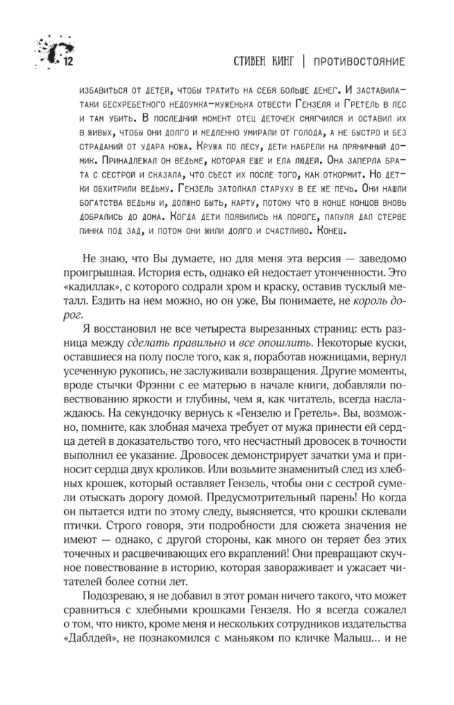 Konfrontacja