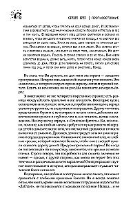 Konfrontacja
