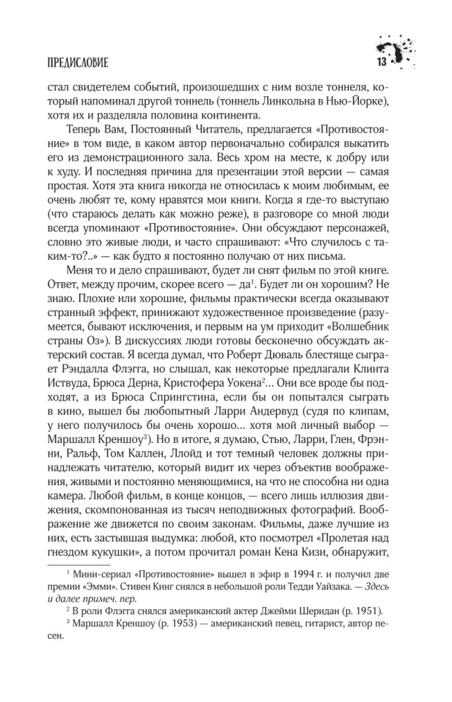 Konfrontacja
