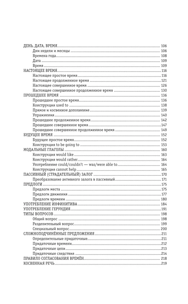 Język angielski. Kurs do samodzielnego i szybkiego nauki