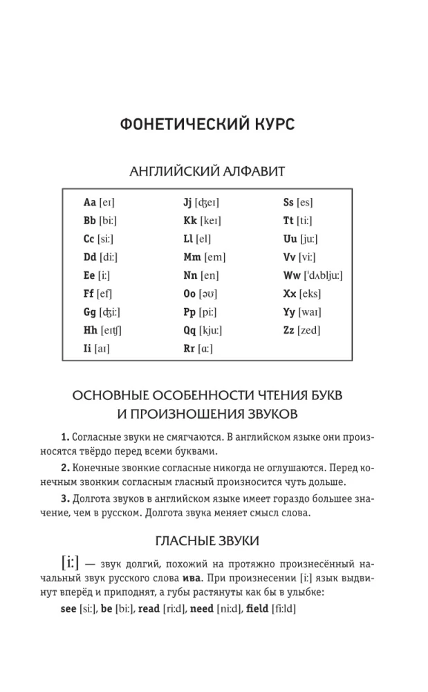 Język angielski. Kurs do samodzielnego i szybkiego nauki