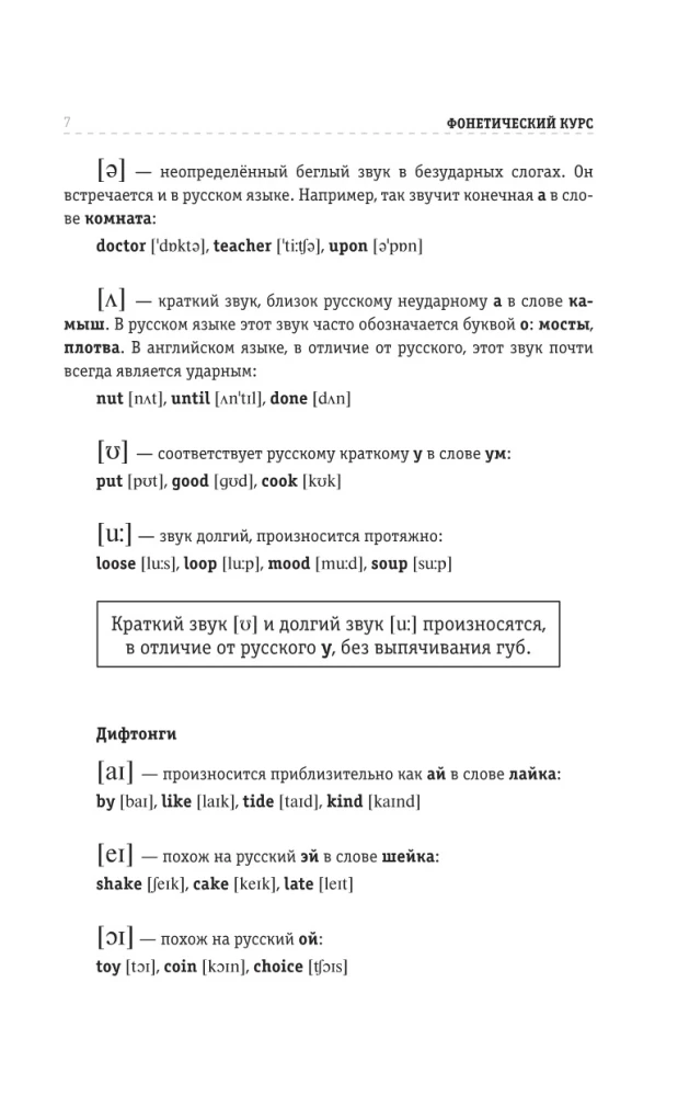 Język angielski. Kurs do samodzielnego i szybkiego nauki