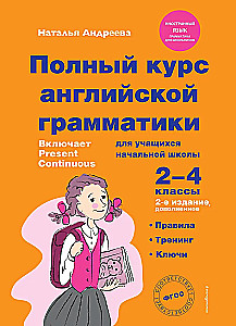 Pełny kurs angielskiej gramatyki dla uczniów szkoły podstawowej. Klasy 2-4