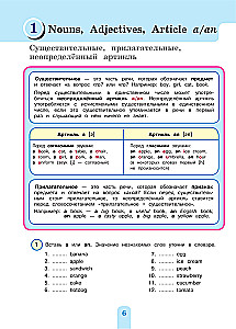 Pełny kurs angielskiej gramatyki dla uczniów szkoły podstawowej. Klasy 2-4