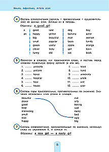 Pełny kurs angielskiej gramatyki dla uczniów szkoły podstawowej. Klasy 2-4