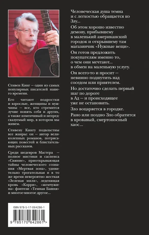 Potrzebne rzeczy