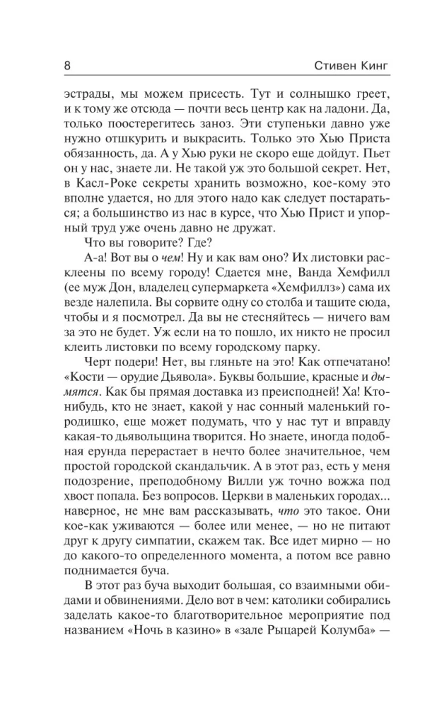 Potrzebne rzeczy