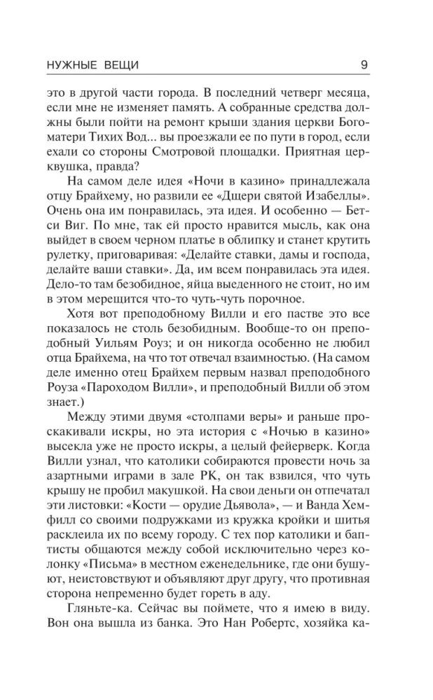 Potrzebne rzeczy