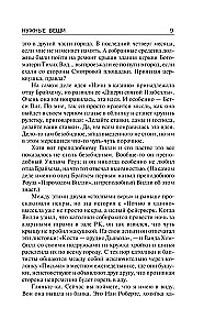 Potrzebne rzeczy