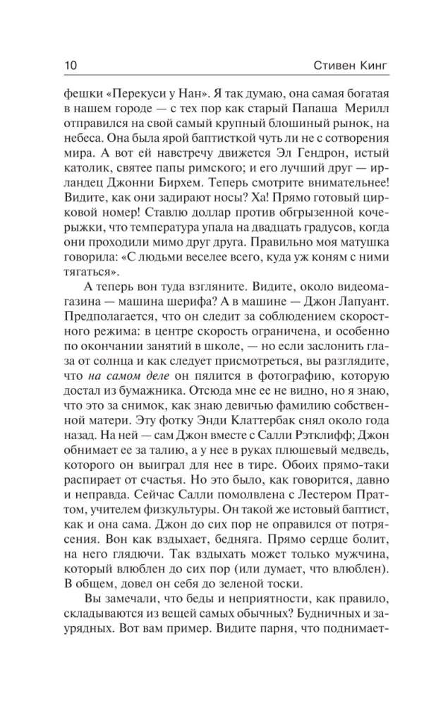 Potrzebne rzeczy