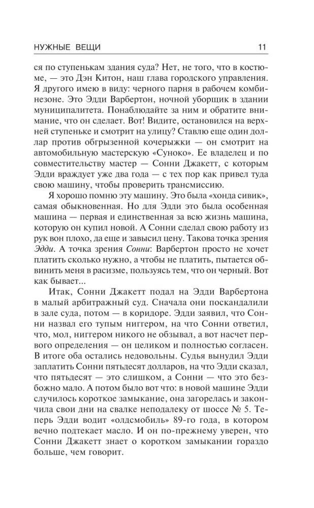 Potrzebne rzeczy