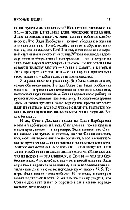 Potrzebne rzeczy