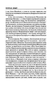 Potrzebne rzeczy
