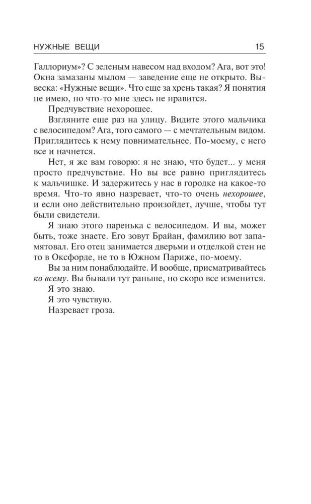 Potrzebne rzeczy