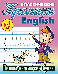 Pisanie angielskich liter 6-7 lat