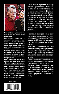Nocne koszmary i fantastyczne wizje