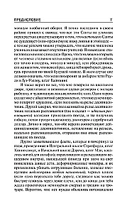 Nocne koszmary i fantastyczne wizje