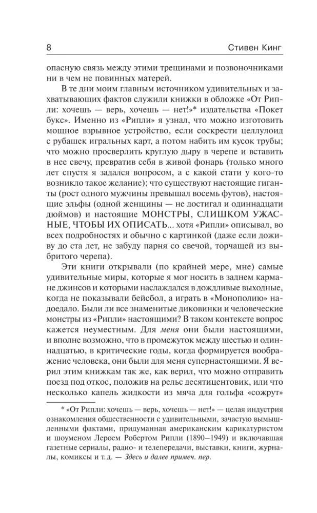 Nocne koszmary i fantastyczne wizje