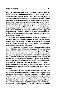 Nocne koszmary i fantastyczne wizje