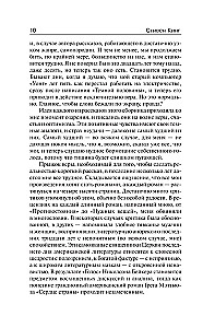 Nocne koszmary i fantastyczne wizje
