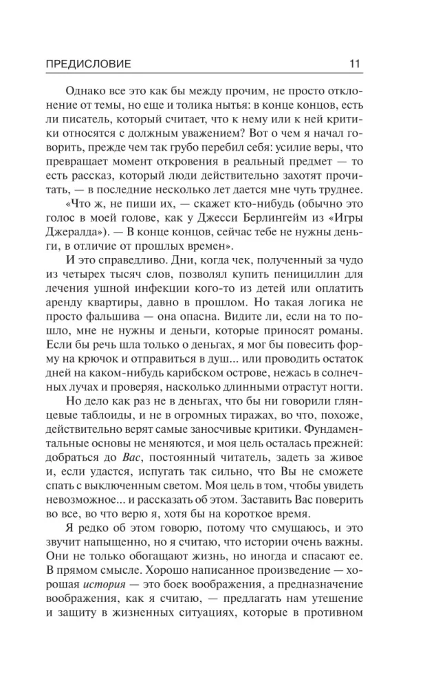 Nocne koszmary i fantastyczne wizje