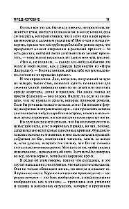 Nocne koszmary i fantastyczne wizje