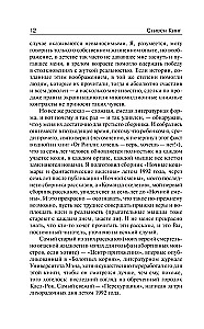 Nocne koszmary i fantastyczne wizje