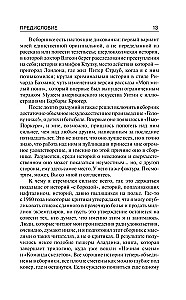 Nocne koszmary i fantastyczne wizje
