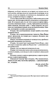 Nocne koszmary i fantastyczne wizje